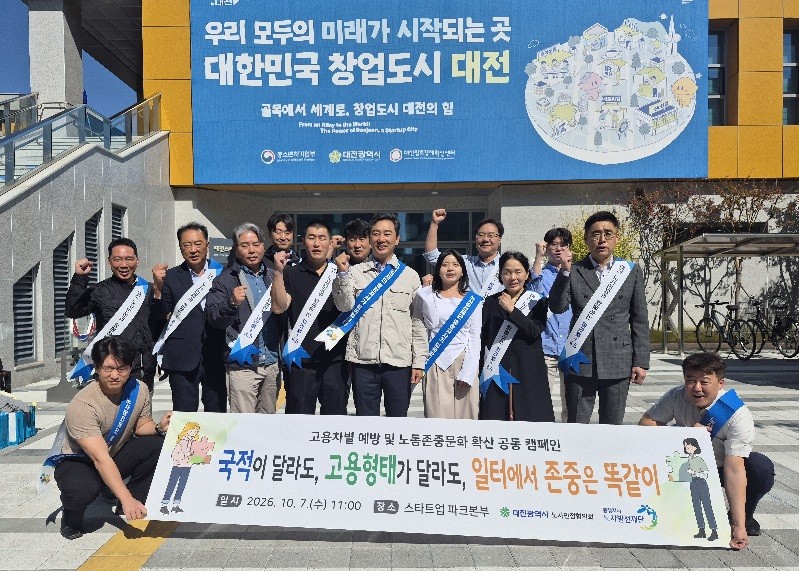 언어 달라도 노동권은 같게...대전 외국인 노동자 권익 알린다