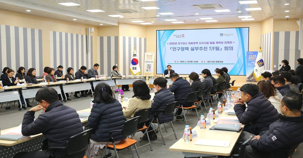경북 예천·칠곡, 인구감소 관심지역 신규 지정...경주시는 인구활력+지역