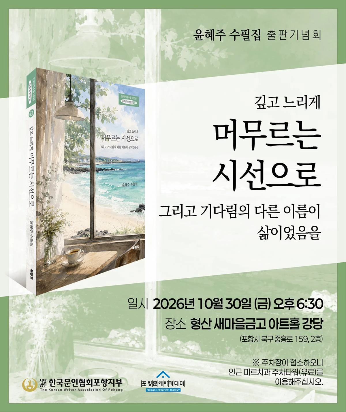 /이하 작가 제공