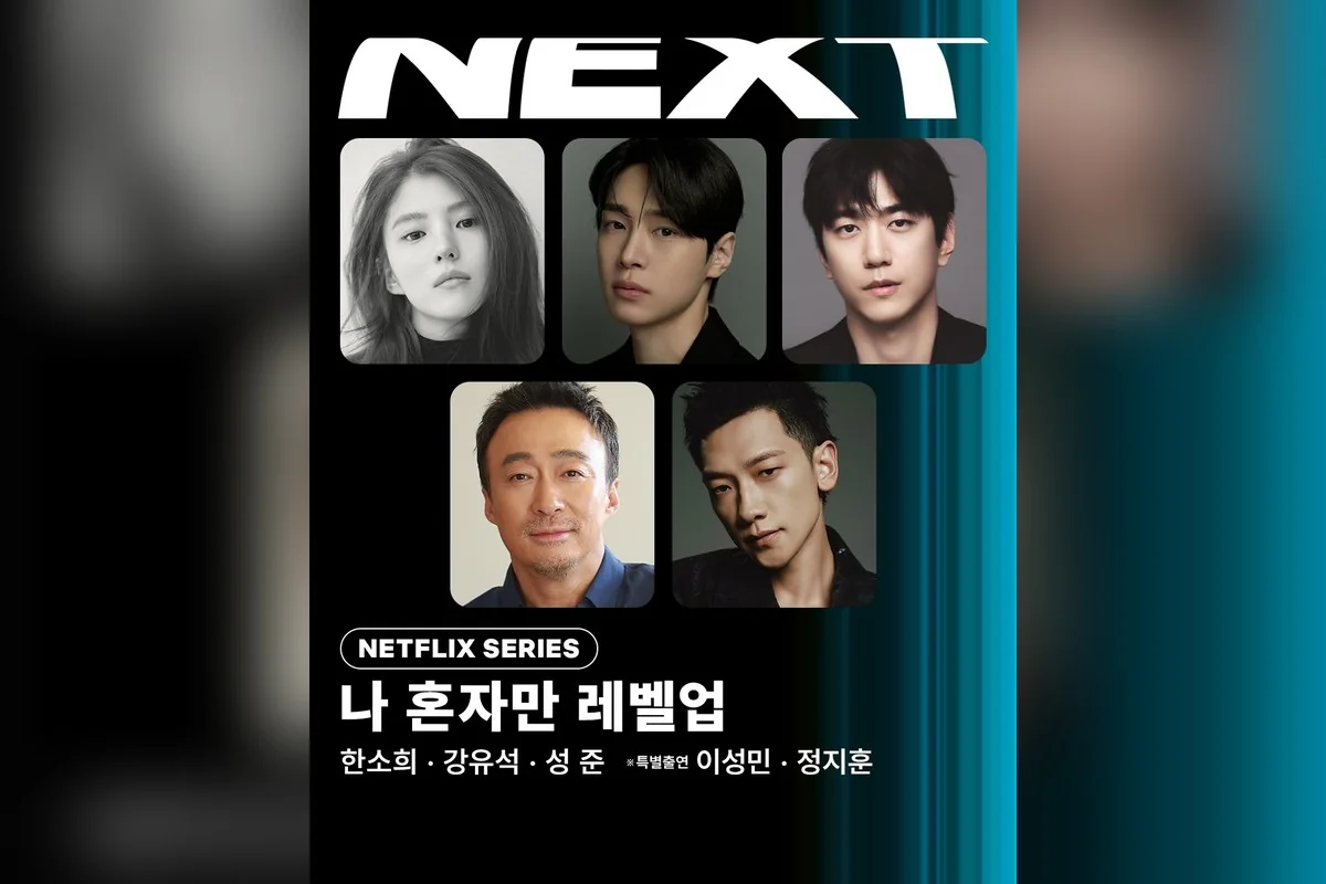 드라마 '나 혼자만 레벨업' 공식 이미지 (사진=넷플릭스)
