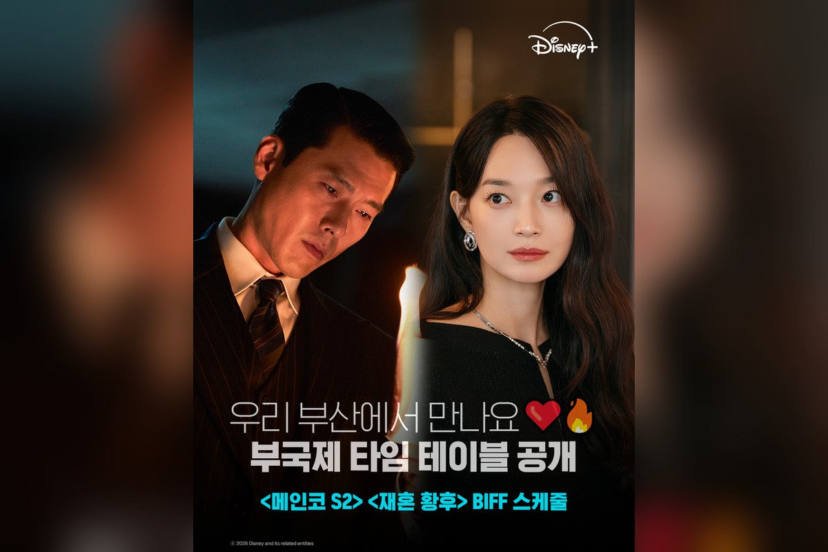 ‘메이드 인 코리아2’ 현빈 OTT 1위, TOP10 절반 차지했다…시즌3 선언까지