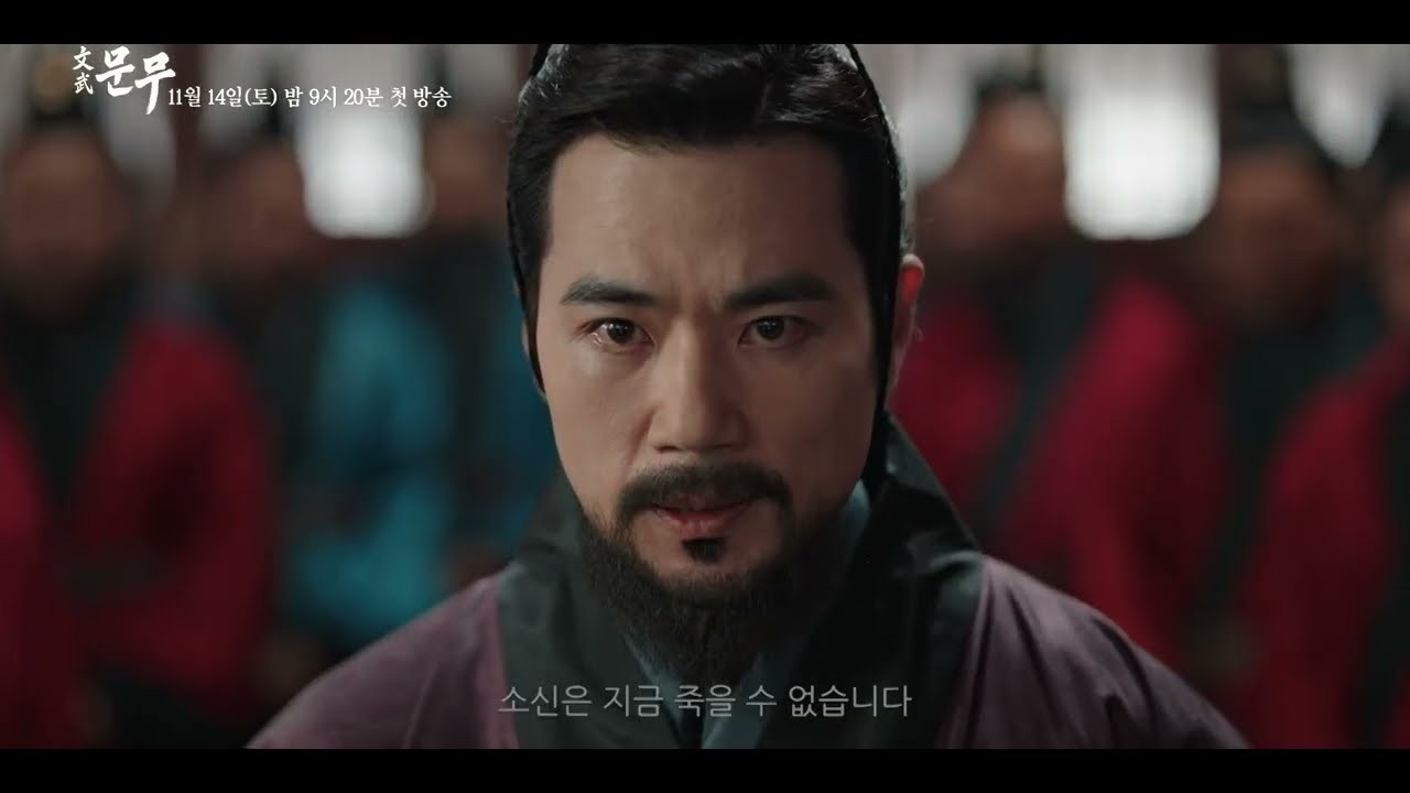 ‘문무’ 김강우 “신라 위해서라면 무슨 짓이라도”…김춘추 ‘盟’ 티저 공개됐다