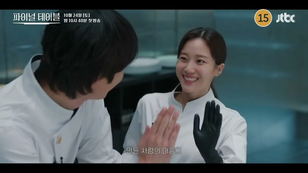 드라마 '파이널 테이블' 티저 화면 (영상=JTBC Drama)