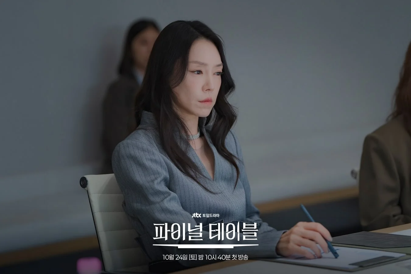드라마 '파이널 테이블' 공식 스틸 (사진=JTBC)