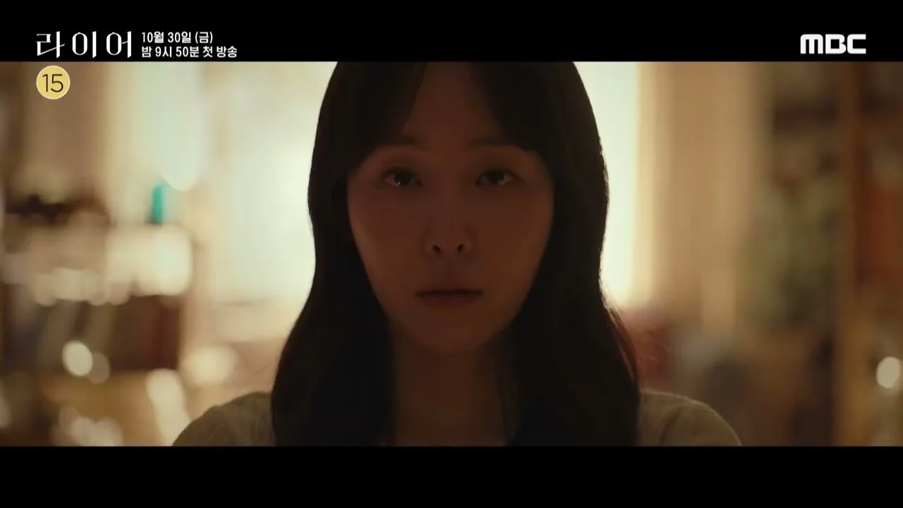 드라마 '라이어' 티저 화면 (영상=MBCdrama)