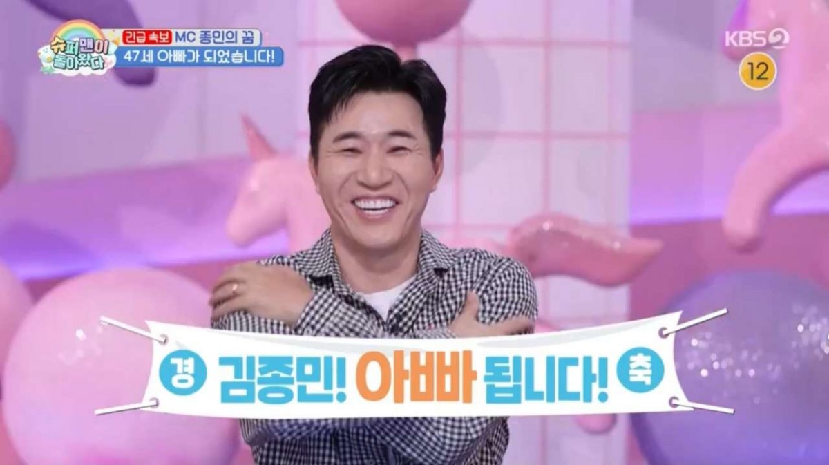 김종민이 와이프의 임신 소식을 전하고 있다. / KBS2 제공