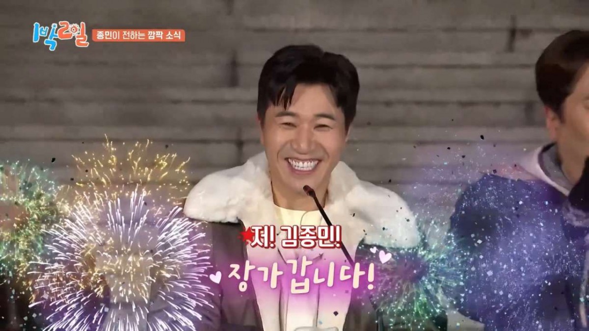김종민이 결혼 소식을 전하고 있다. / 유튜브 'KBS 한국방송'