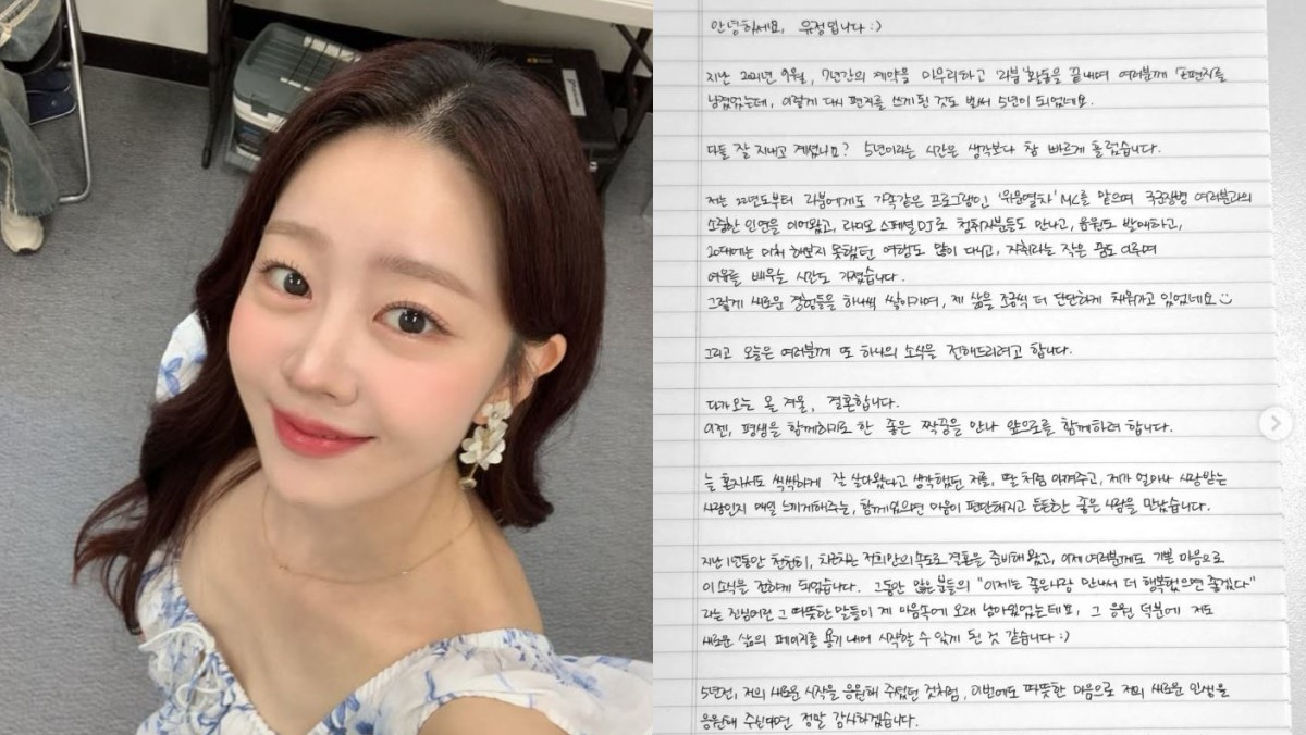 “딸처럼 아껴주는 사람 만났다”…손편지로 결혼 소식 전한 ‘걸그룹 출신’ 가수