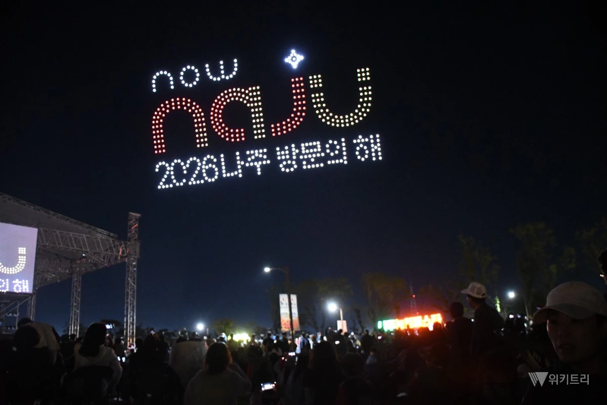 ‘2026 나주영산강축제’ 개막 축하 드론 라이트쇼. / 노해섭 기자