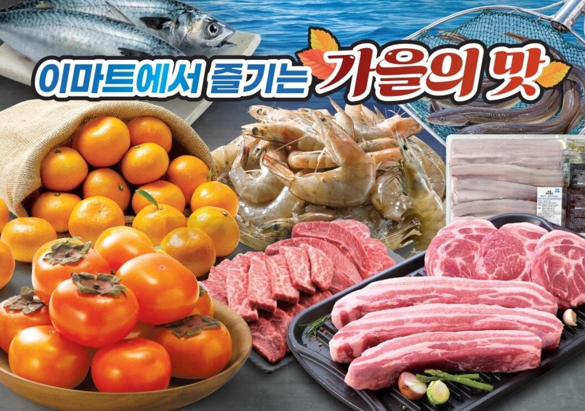 이마트 할인 행사 / 이마트 제공