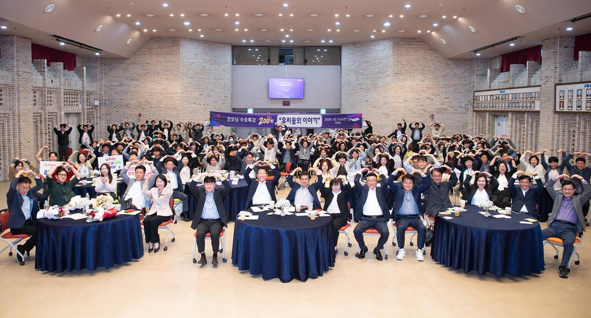 유명 강사 대신 마이크 잡은 직원들…'구미시 굿모닝 수요특강'에 직원들이 강사로 