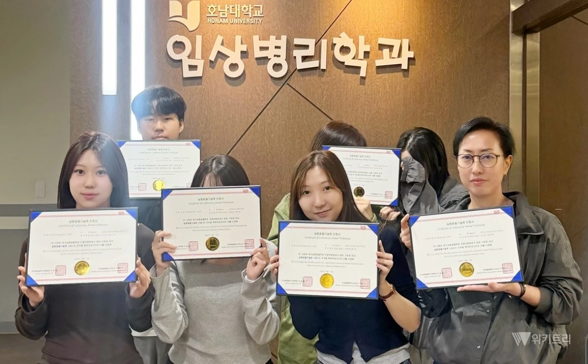 호남대학교 임상병리학과(학과장 장유지)는 미래 의생명 과학 분야의 주역이 될 재학생 8명이 ‘실험동물기술원 2급’ 인증시험의 높은 문턱을 넘고 최종 합격자 명단에 당당히 이름을 올리는 값진 성과를 거두었다. / 호남대