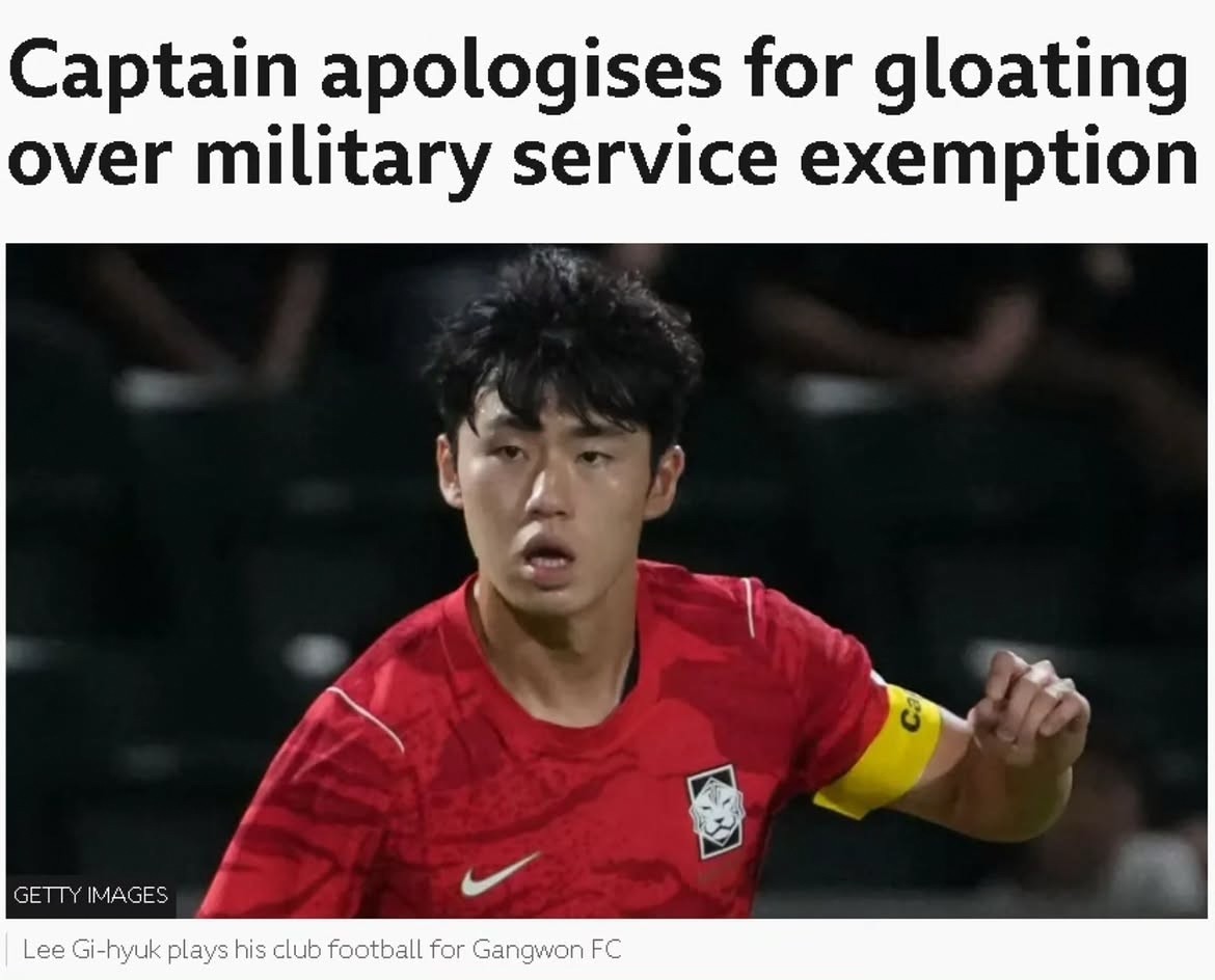 BBC에서 보도된 한국 축구대표팀 병역 혜택 논란 관련 보도 기사 캡쳐. / 서경덕 교수 인스타그램