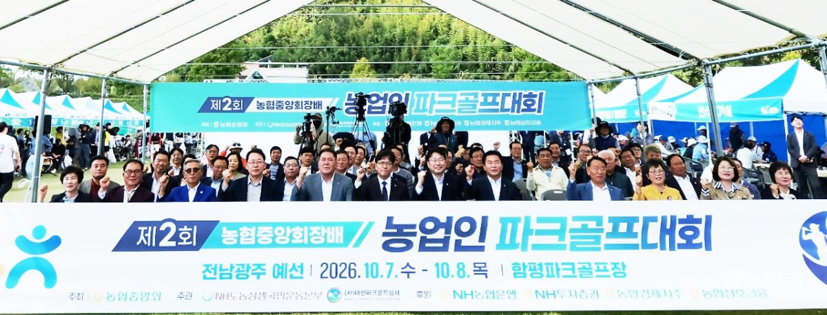 전남·광주 농업인 은빛 스윙… 파크골프 예선 열전 돌입