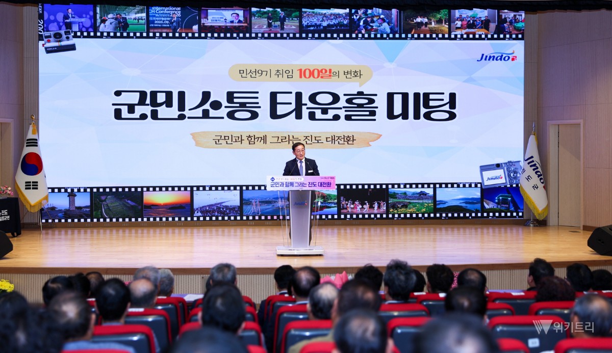 이재각 진도군수, 취임 100일 타운홀 미팅…'군민 대전환' 시동