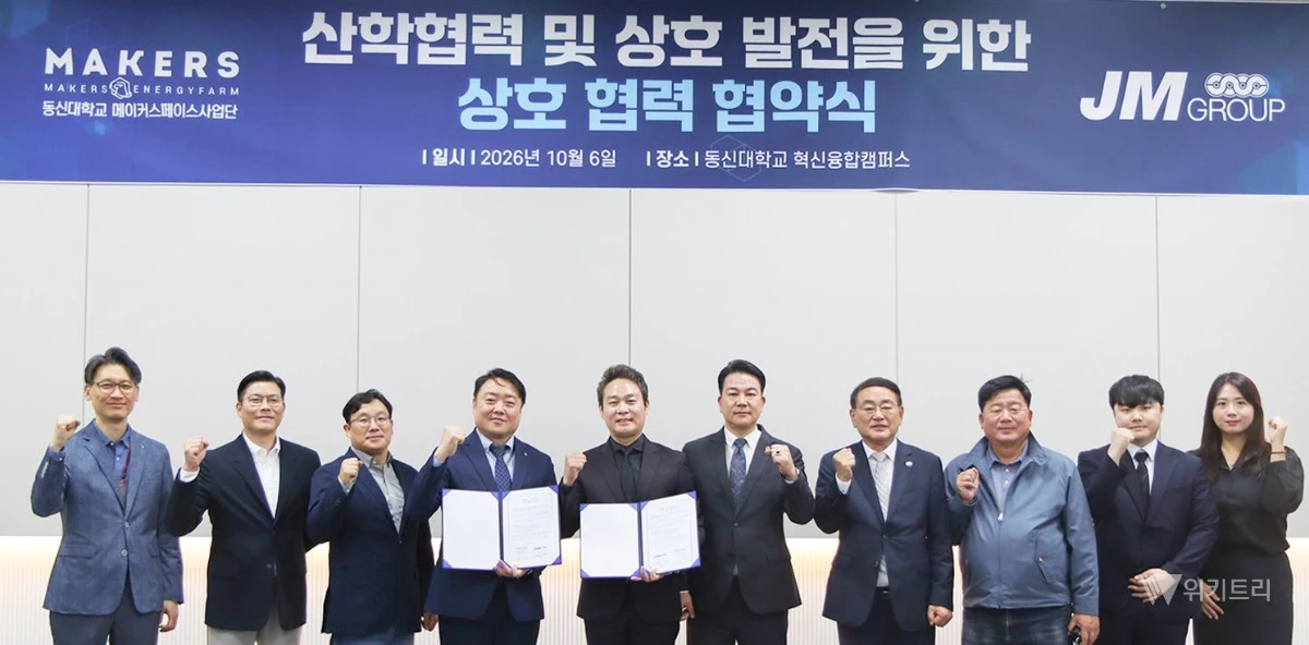 동신대 이동휘 메이커스페이스사업단장과 ㈜JM그룹 김정민 대표가 동신대학교 혁신융합캠퍼스에서 협약을 체결하고 전남광주 창업 기업의 베트남 시장 진출과 수출 지원을 위해 힘을 모으기로 했다. / 동신대