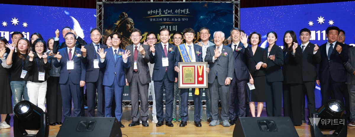 완도군, 세계 경제인 '장보고 한상 어워드' 시상