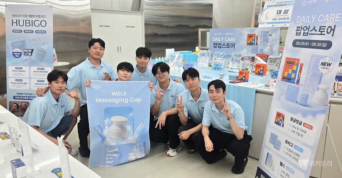 동신대 한의대 창업팀, '부항'의 현대적 변신 통했다