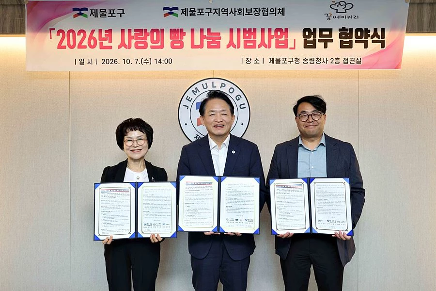 김찬진 제물포구청장(가운데)