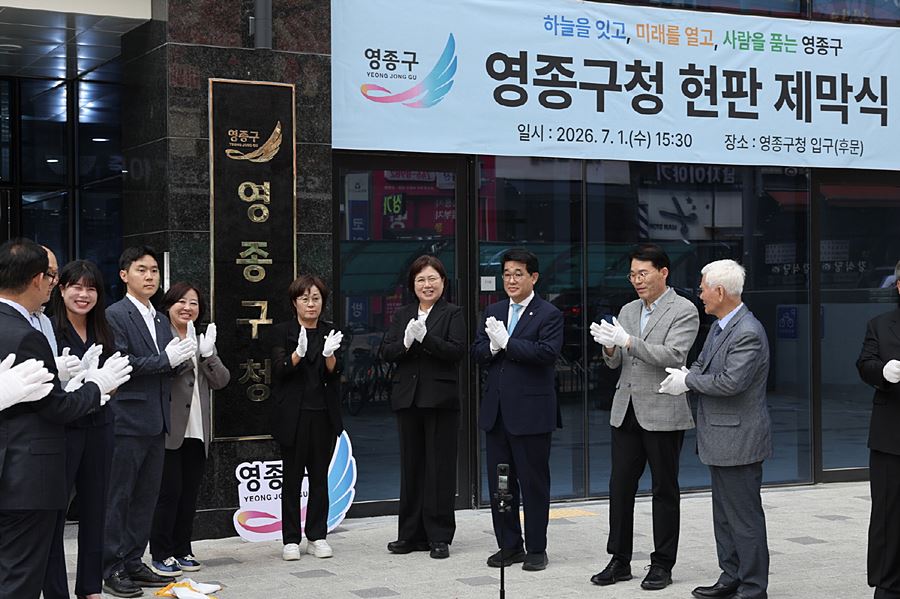 “14만 구민의 일상을 바꾸겠다” 손화정號, 영종구 미래 7대 전략 제시
