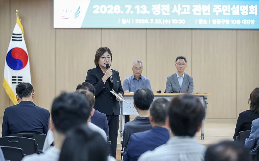 7.13 정전사고 관련 주민 설명회