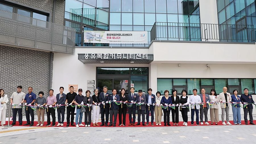 용유복합커뮤니티센터 개소식
