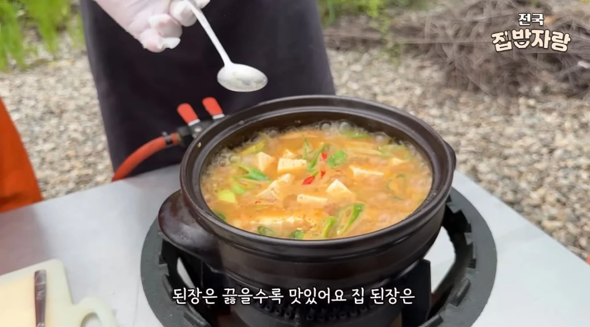 완성된 된장찌개 모습. / 유튜브 '전국집밥자랑'