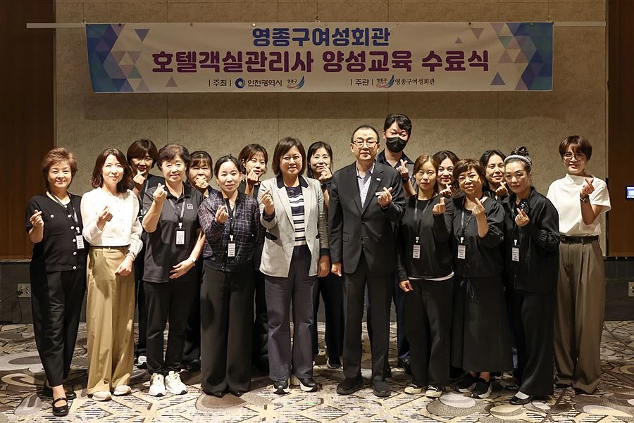 영종구 2026 제3기 호텔객실관리사 수료식
