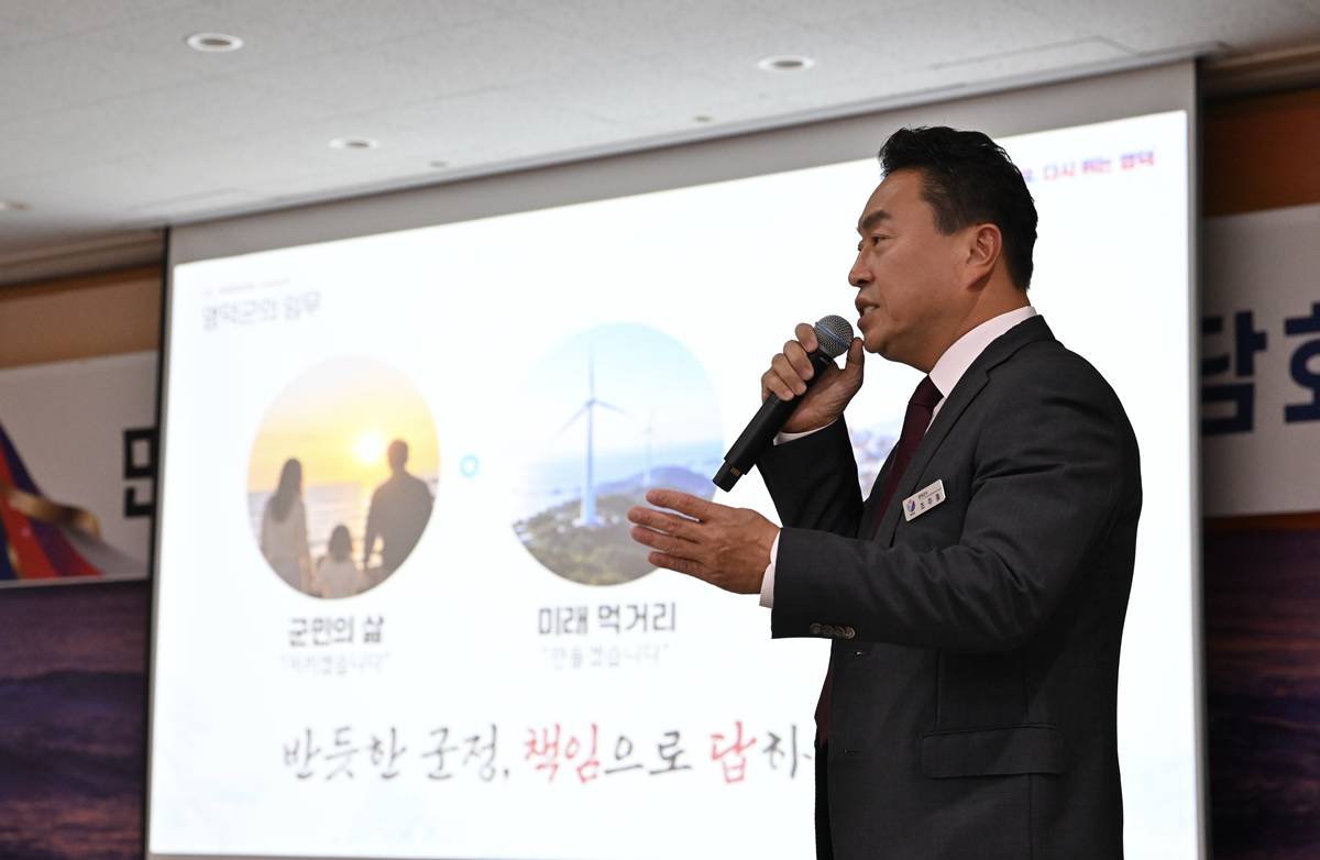 취임 100일 조주홍 영덕군수, 군민 소통간담회 개최