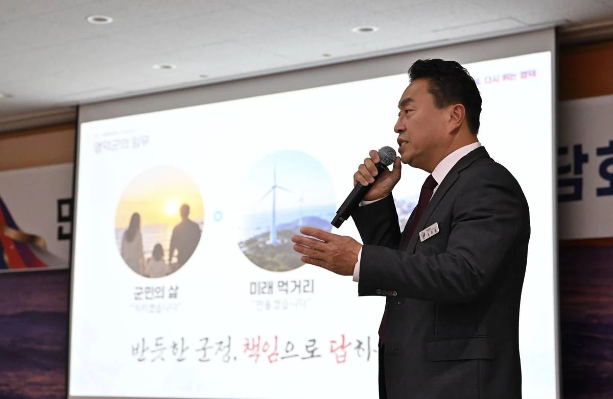 조주홍 영덕군수가 참석자들에게 민선 9기 군정 운영 방향을 설명하고 있다./영덕군