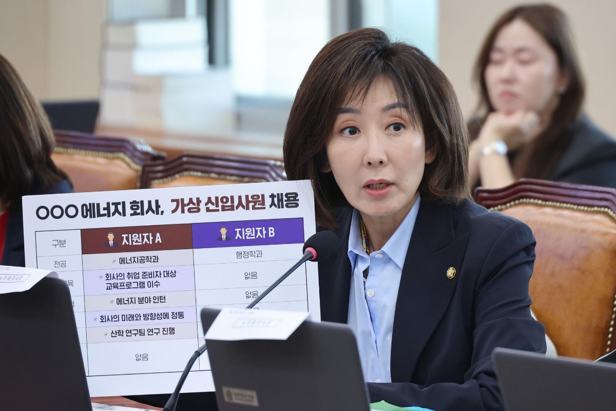 나경원 국민의힘 의원이 6일 서울 여의도 국회에서 열린 기후에너지환경노동위원회의 기후에너지환경부에 대한 국정감사에서 질의하고 있다. / 뉴스1