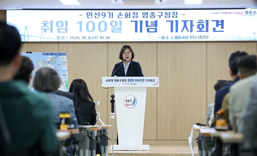 “14만 구민의 일상을 바꾸겠다” 손화정號, 영종구 미래 7대 전략 제시