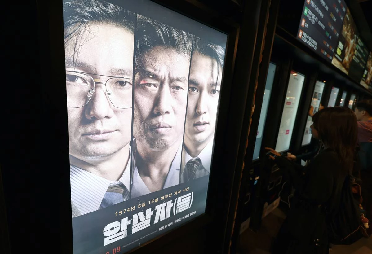 서울의 한 영화관에 걸린 '암살자(들)' 포스터 / 뉴스1