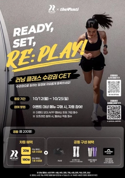 러닝클래스 프로모션 / 더벤티 제공