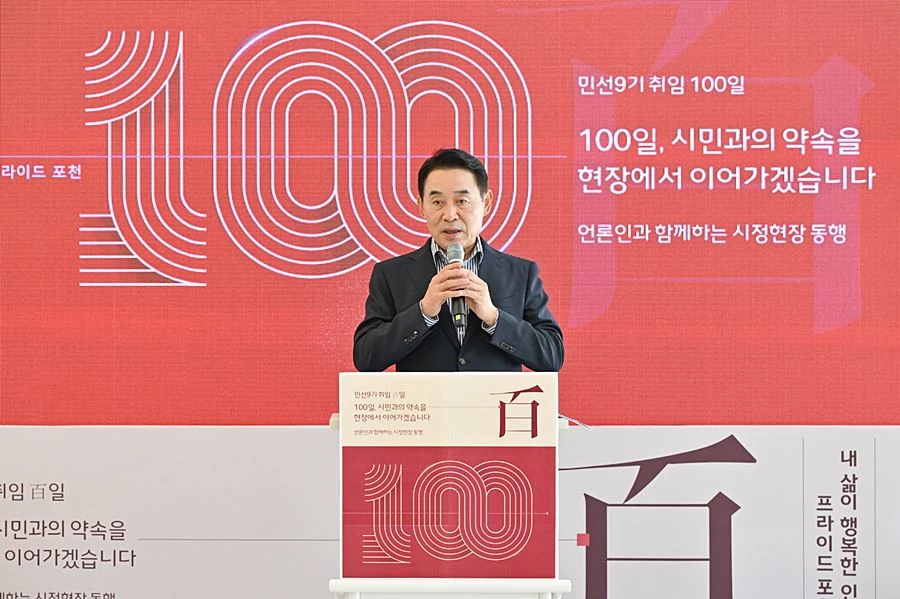 백영현 포천시장