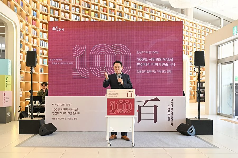 백영현 포천시장, 민선9기 100일 '4대 미래 청사진' 제시