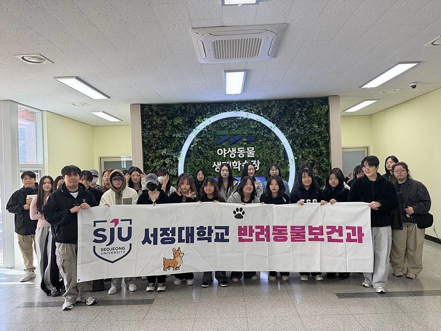 '반려동물 넘어 야생동물까지' 서정대 반려동물보건과, 구조·재활 현장 누볐다