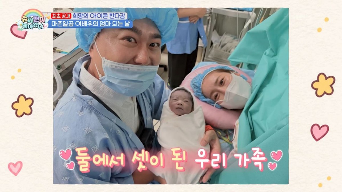 한다감 부부 세 식구. / 유튜브 'KBS Entertain'
