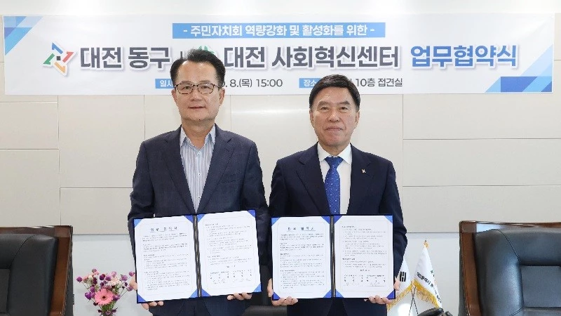 백성열 대전사회혁신센장(왼쪽)과 황인호 동구청장이 8일 동구청에서 주민자치회의 안정적 정착과 활성화를 위한 업무협약을 체결하고 기념촬영을 하고 있다./사진=대전사회혁신센터