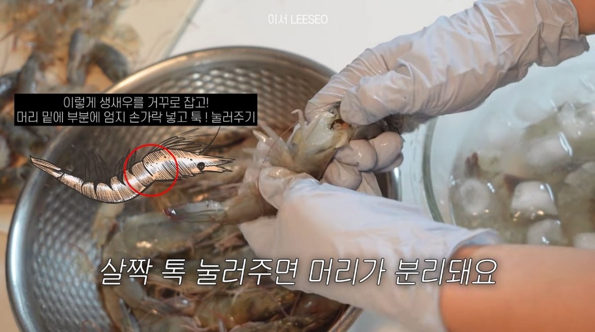 머리 밑 부분을 눌러 머리를 분리하는 모습. / 유튜브 '이서 LEESEO'