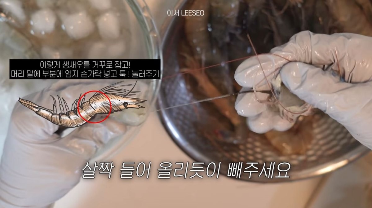 머리를 조심스레 떼는 과정에서 내장도 제거되는 모습. / 유튜브 '이서 LEESEO'