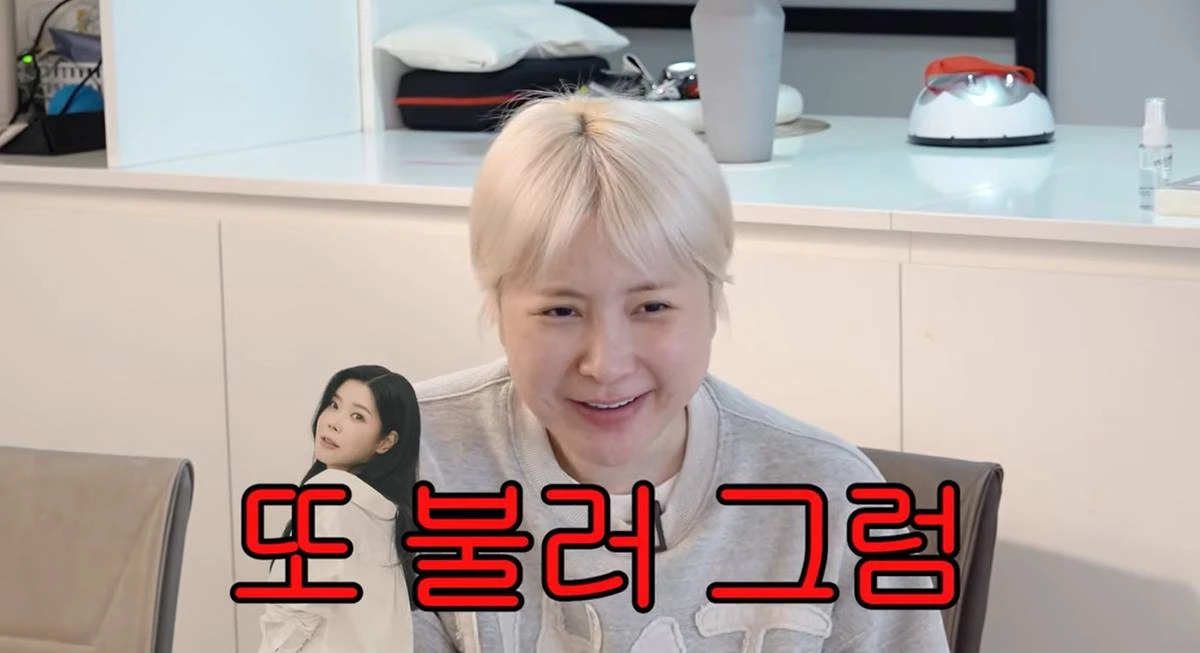 축가 언급하는 장면 / 유튜브 '개과천선 서인영'