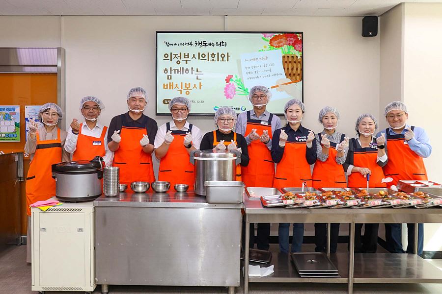 제10대 의정부시의회 개원 100일…고산복지관서 '사랑의 점심 나눔' 실천