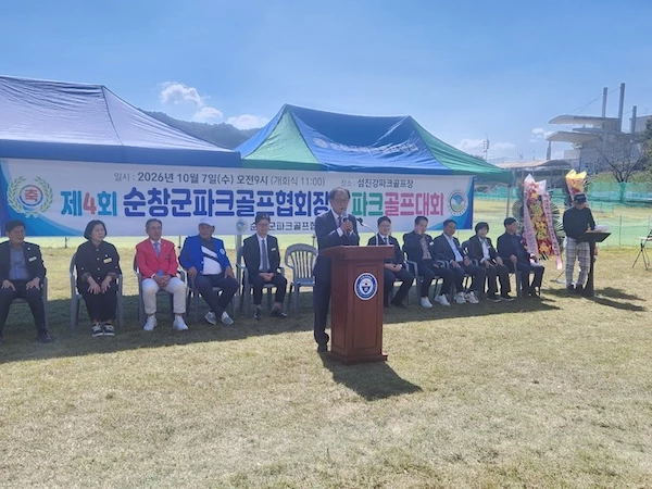 파크골프대회 / 순창군의회