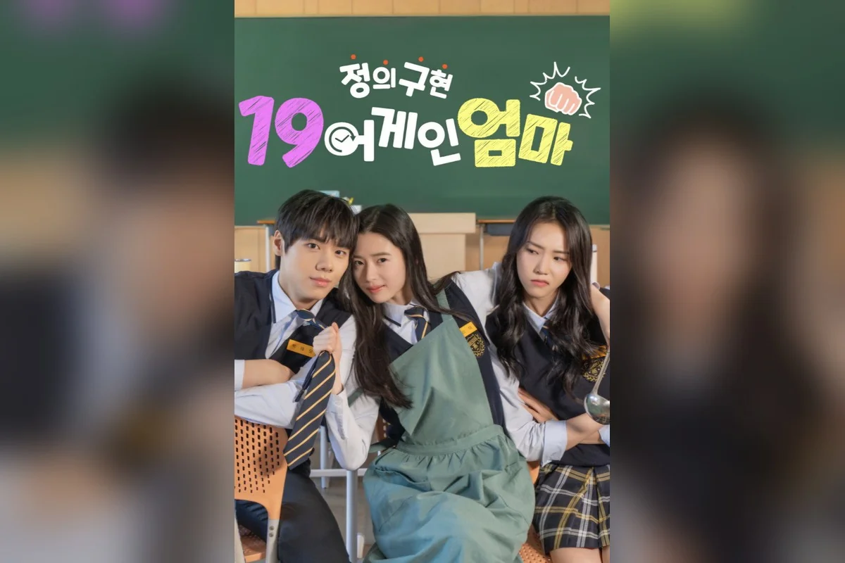 드라마 ‘정의구현 19어게인 엄마’의 한 장면 (사진=Kanta)