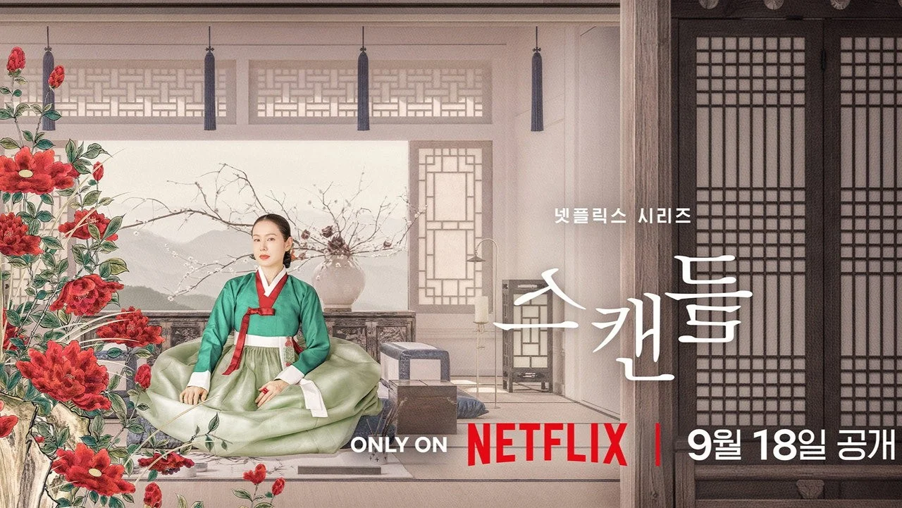 형사처벌이 어려워도 민사책임은 별개 / 드라마 '스캔들'의 한 장면 (사진=넷플릭스)