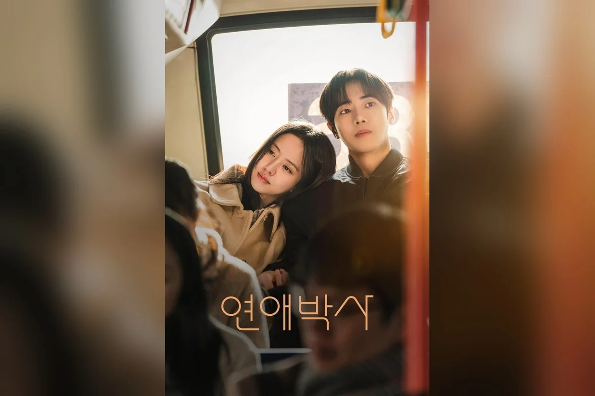 드라마 '연애박사' 포스터 (사진=ENA)