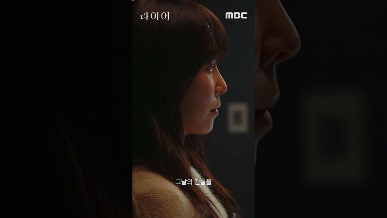 ‘라이어’ 10월 30일 첫 방송…유연석·서현진 10년 만의 재회, 심리 스릴러로