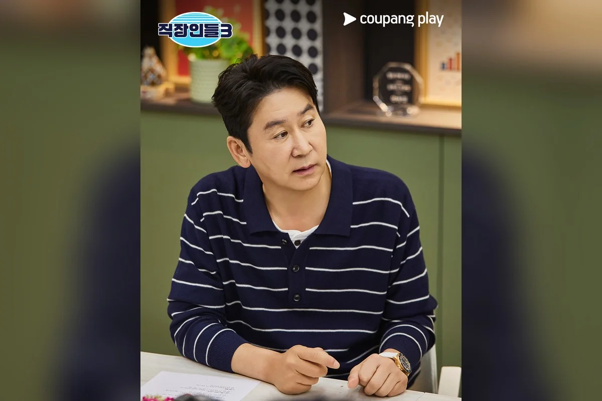 드라마 '직장인들' 공식 스틸 (사진=쿠팡플레이)