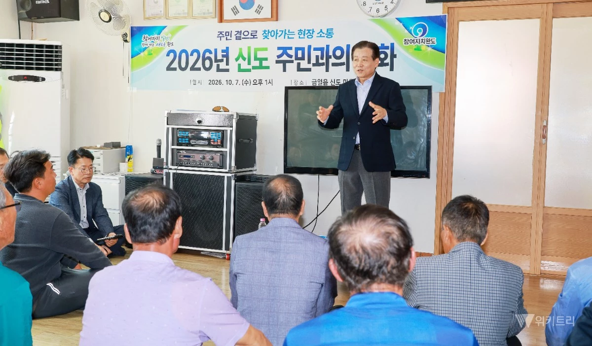 완도군은 지난 7일 금일읍에 위치한 신도를 전격 방문해 ‘2026 외딴섬 주민과의 대화’라는 뜻깊은 자리를 마련했다. / 완도군